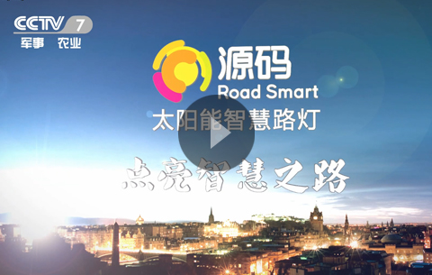 CCTV7農(nóng)業(yè)財經(jīng)頻道廣告片